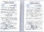  Ташкент. Ташкентский педиатрический медицинский институт;  Базовое профессиональное обучение. 1996 год