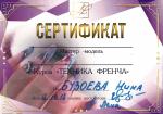 Москва. Студия Ланы Пушкиной ; 