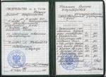 Великие Луки. Образовательное учереждение 