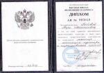 Москва. Высшая Школа Экономики и Сервиса; Базовый курс по специальности 