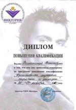 Пятигорск. УЦ  