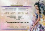 Москва. Открытый Независимый Чемпионат 