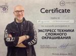 Москва. Академия 