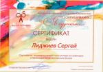 Москва. Студия-салон Спартака Киракасяна; Авторский семинар по окрашиванию: 