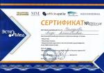 Москва. ООО 
