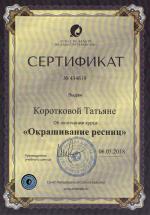 Москва. Санкт-Петербургская Школа Красоты ; 