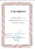  Москва. ООО 