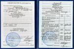 Волгоград. ГБОУ СПО Волгоградский Технологический Колледж; Базовый курс: 
